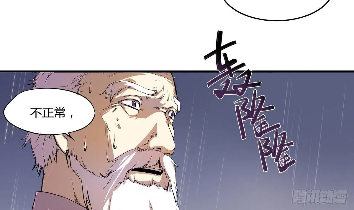 第0话 死亡原因：告白 第7页