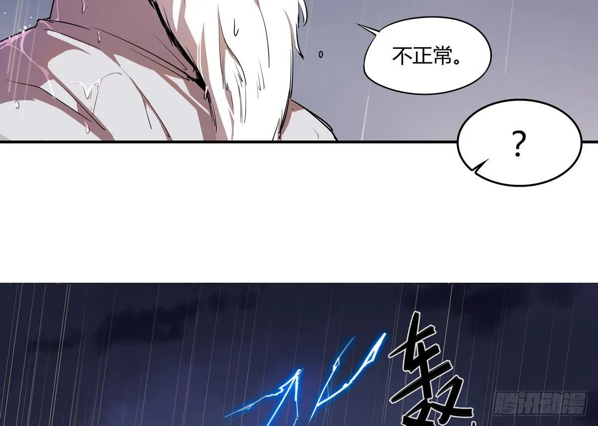 第0话 死亡原因：告白 第8页