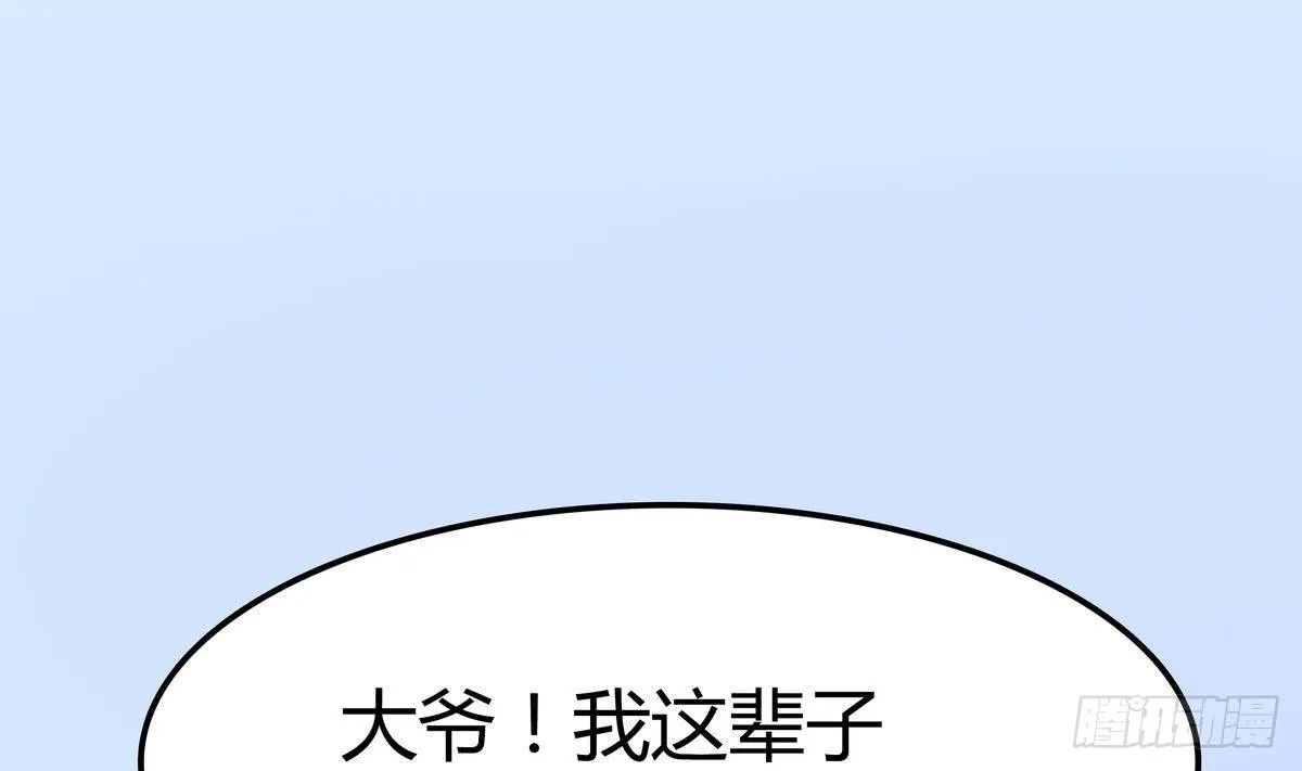 第0话 死亡原因：告白 第12页