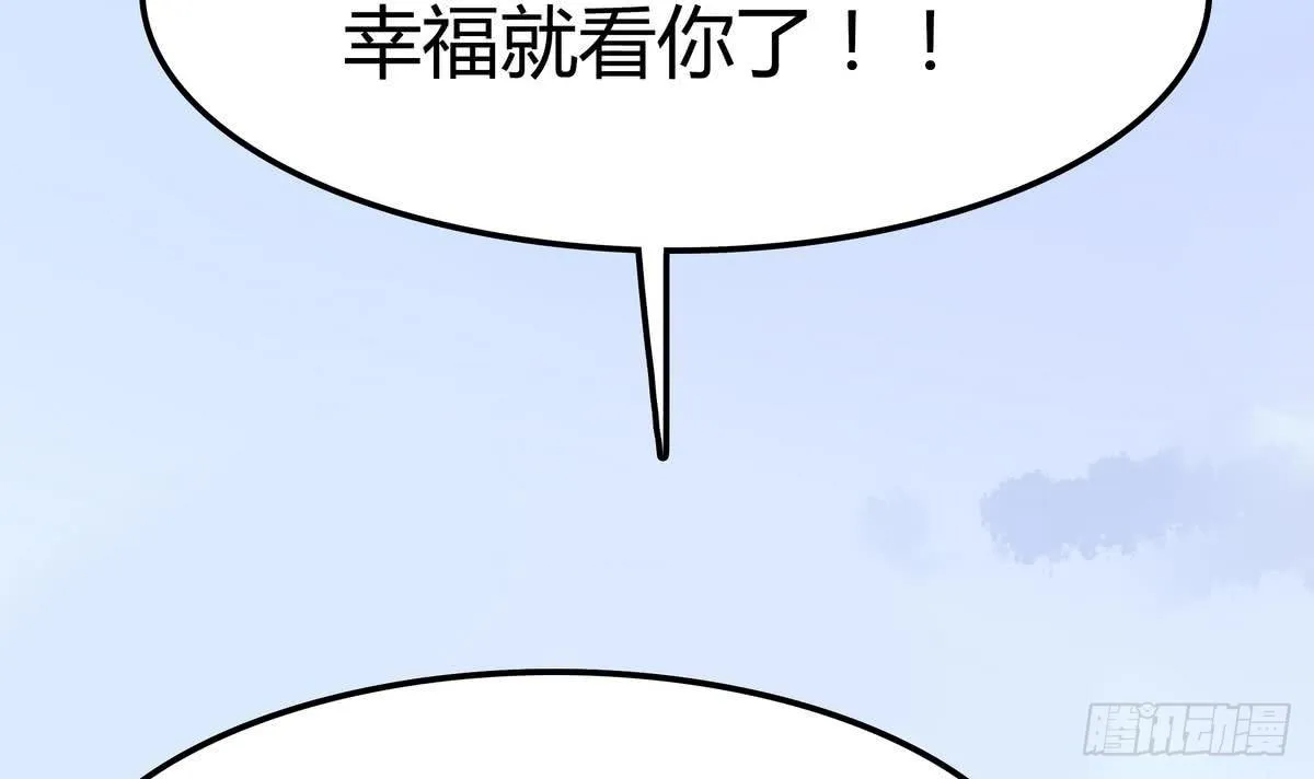 第0话 死亡原因：告白 第13页