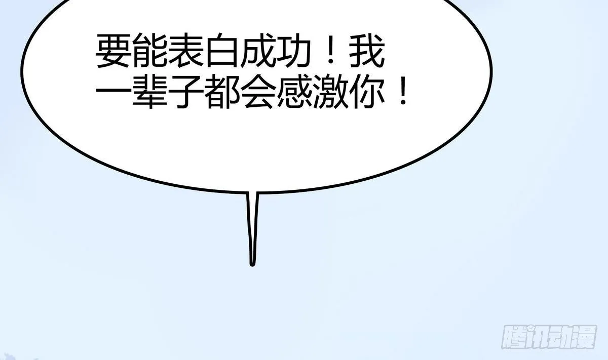 第0话 死亡原因：告白 第14页