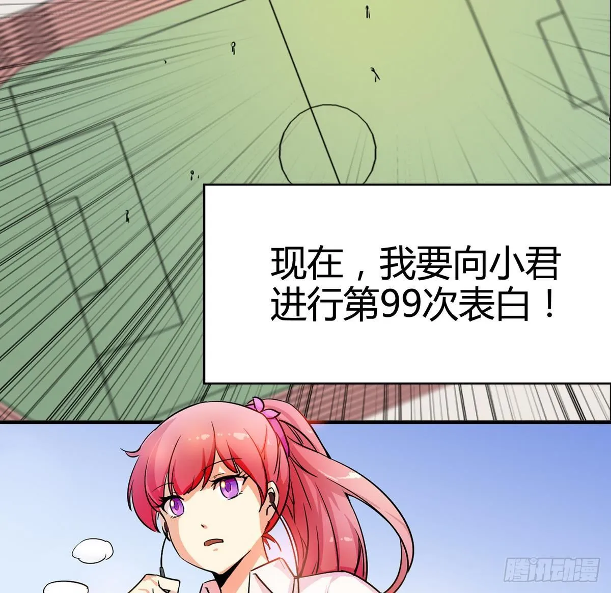 第0话 死亡原因：告白 第36页