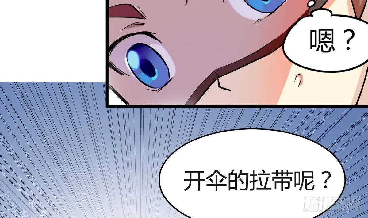 第0话 死亡原因：告白 第41页