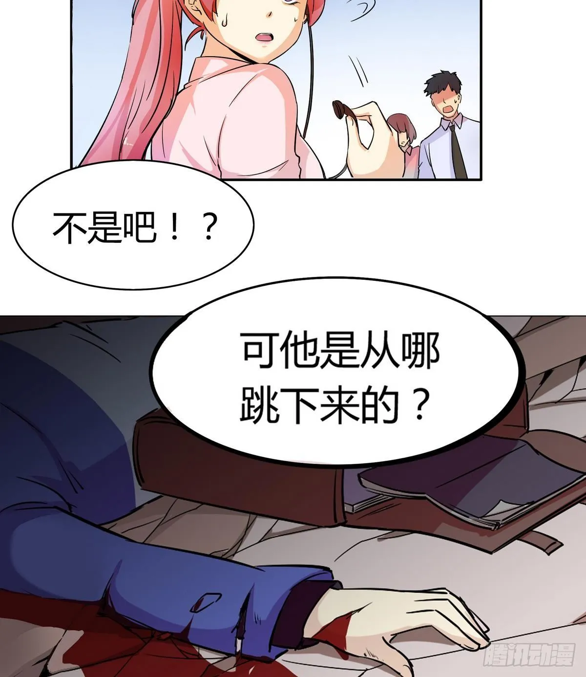 第0话 死亡原因：告白 第50页