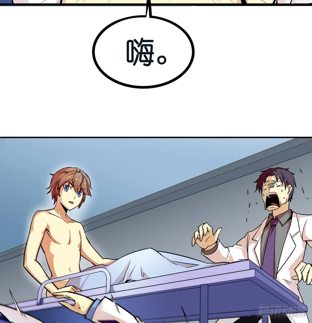 第1话 身体被别人占了？ 第10页