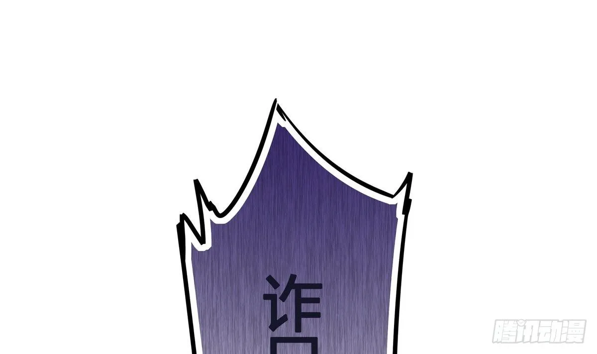 第1话 身体被别人占了？ 第12页
