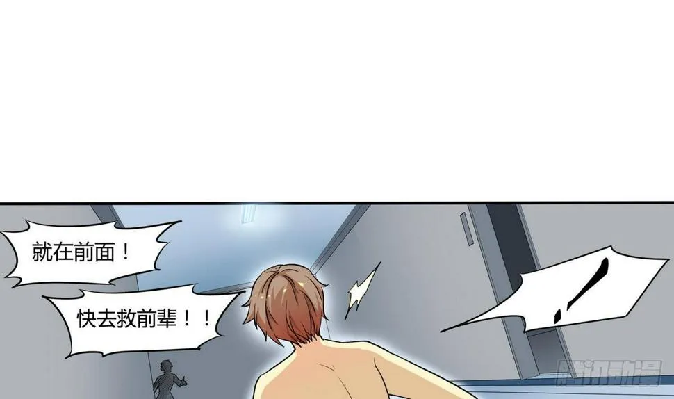 第1话 身体被别人占了？ 第21页
