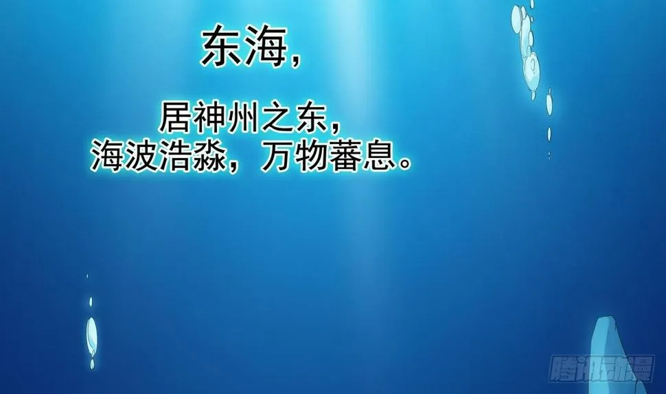 第2话 他要我和龙交配 第3页
