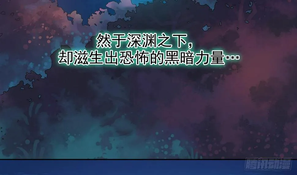 第2话 他要我和龙交配 第6页