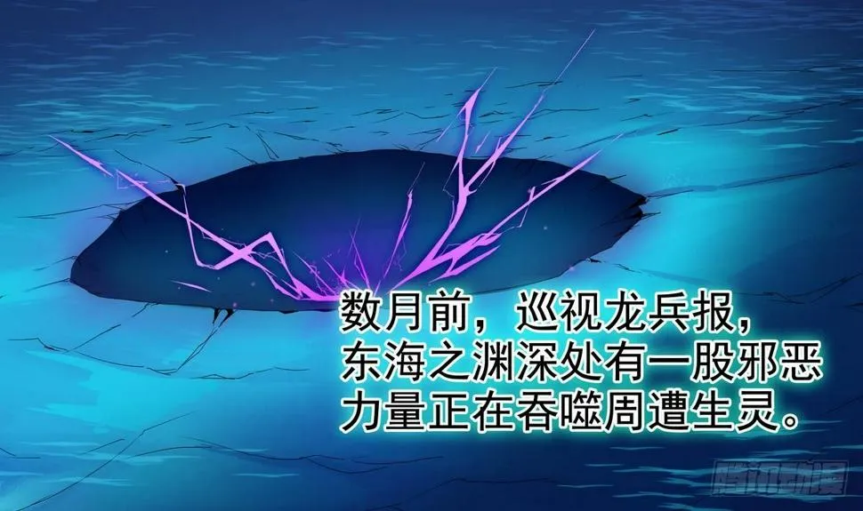 第2话 他要我和龙交配 第7页