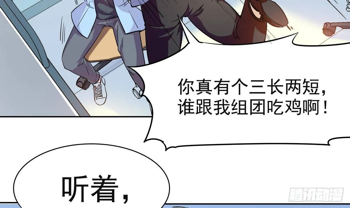 第2话 他要我和龙交配 第31页