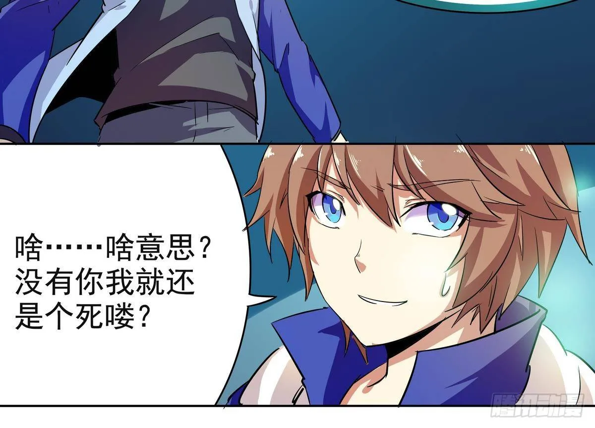 第2话 他要我和龙交配 第46页