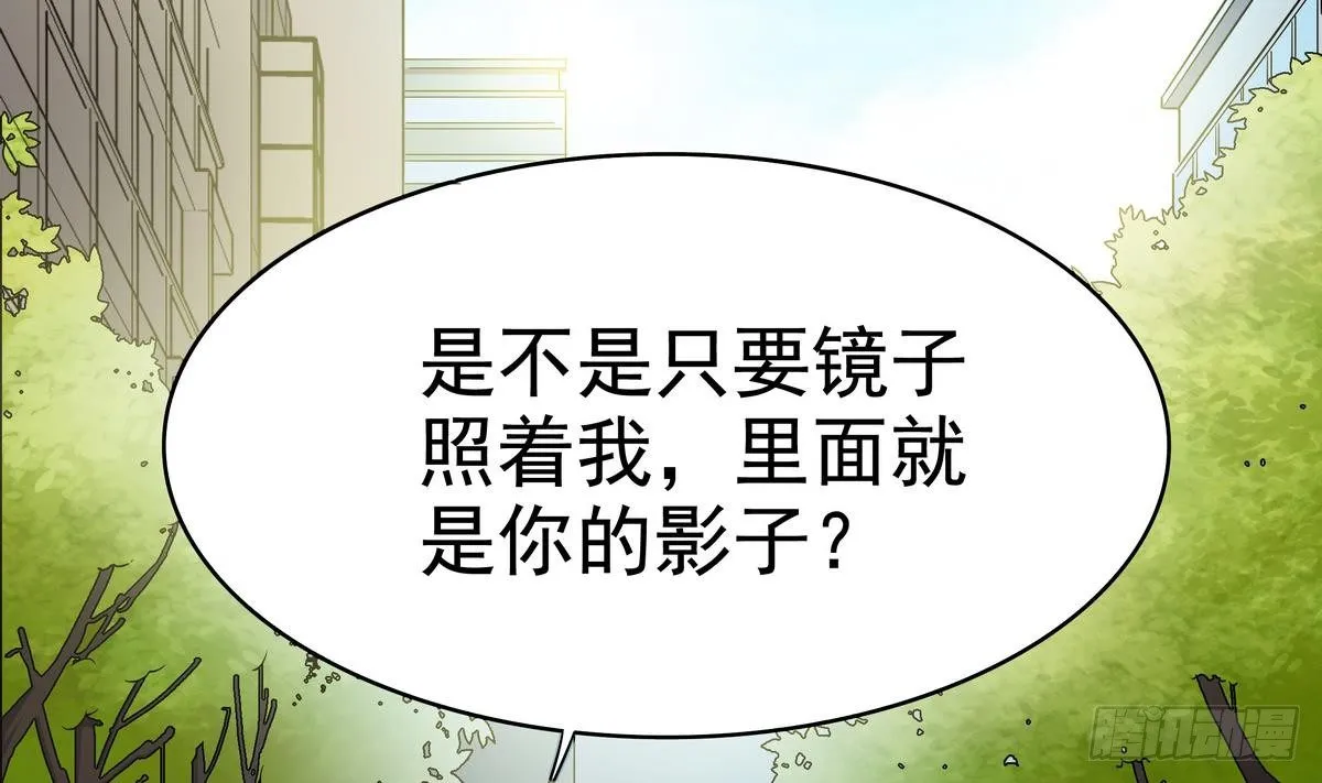 第3话 山村美人鱼 第15页