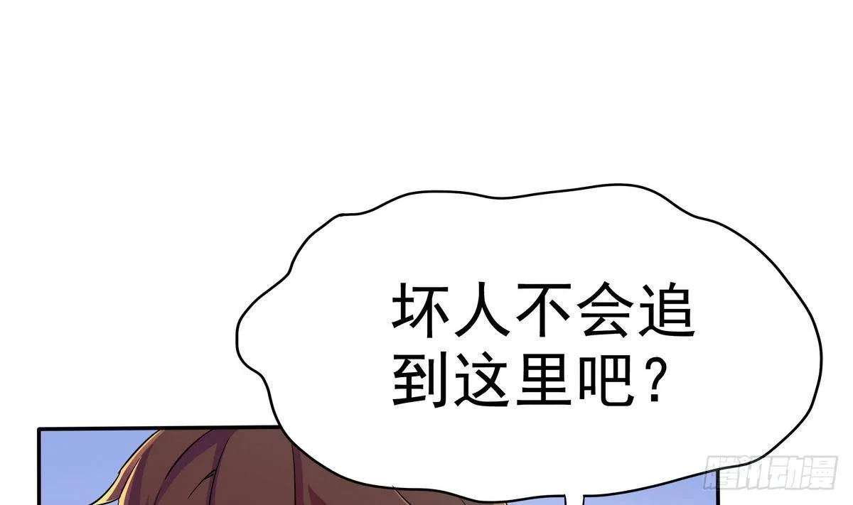 第3话 山村美人鱼 第20页
