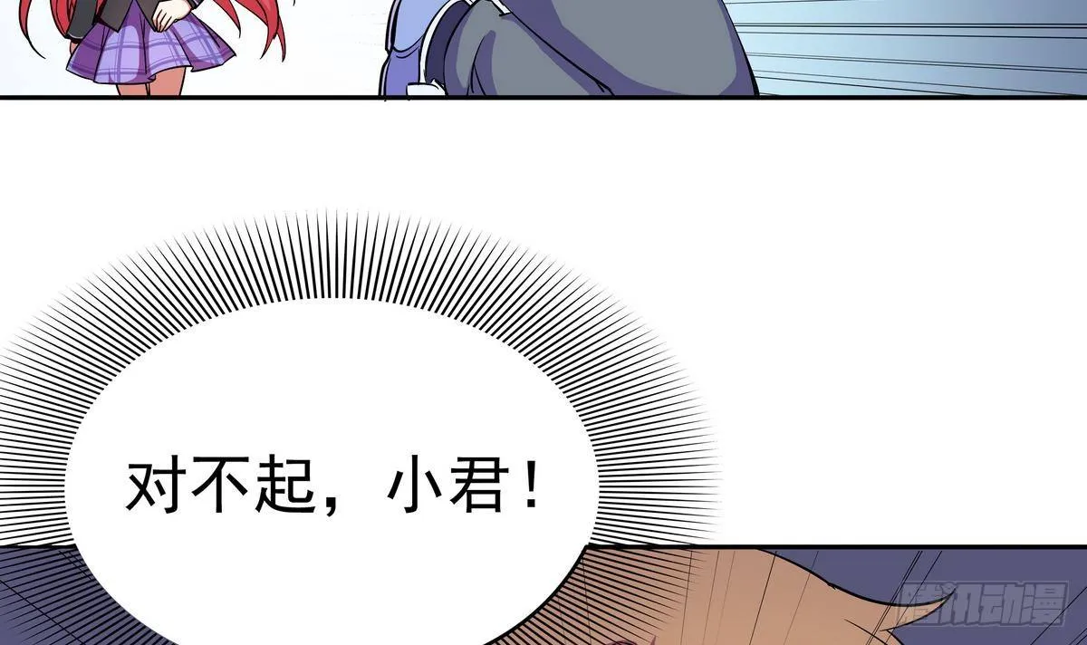 第3话 山村美人鱼 第31页