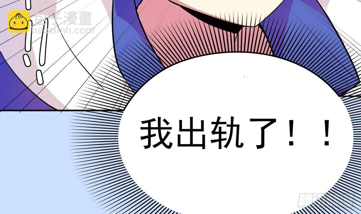 第3话 山村美人鱼 第33页