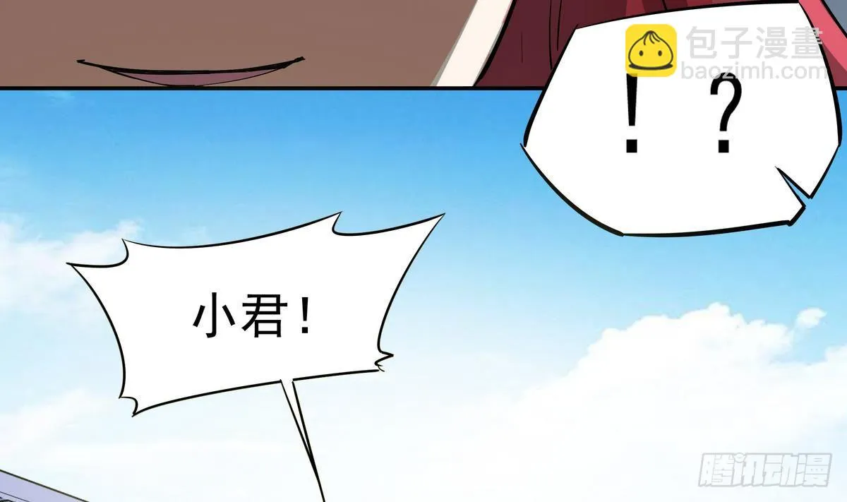 第3话 山村美人鱼 第41页