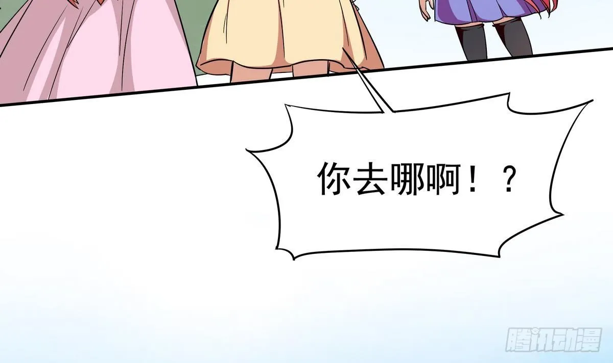 第3话 山村美人鱼 第43页