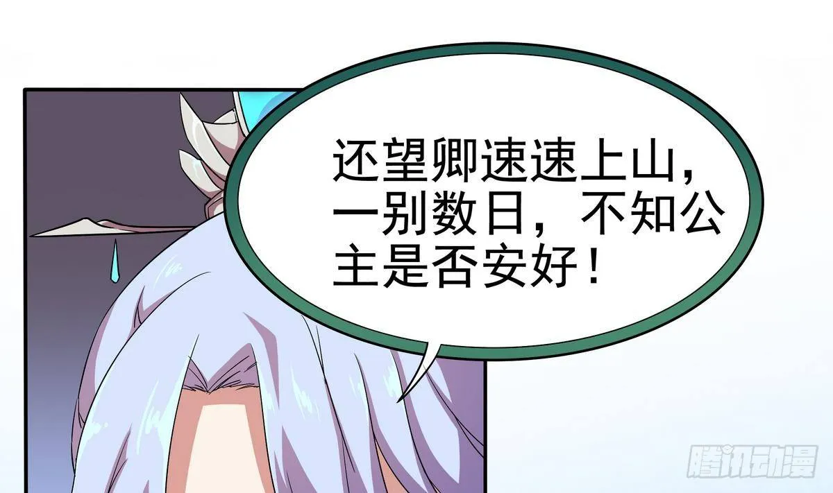 第3话 山村美人鱼 第47页