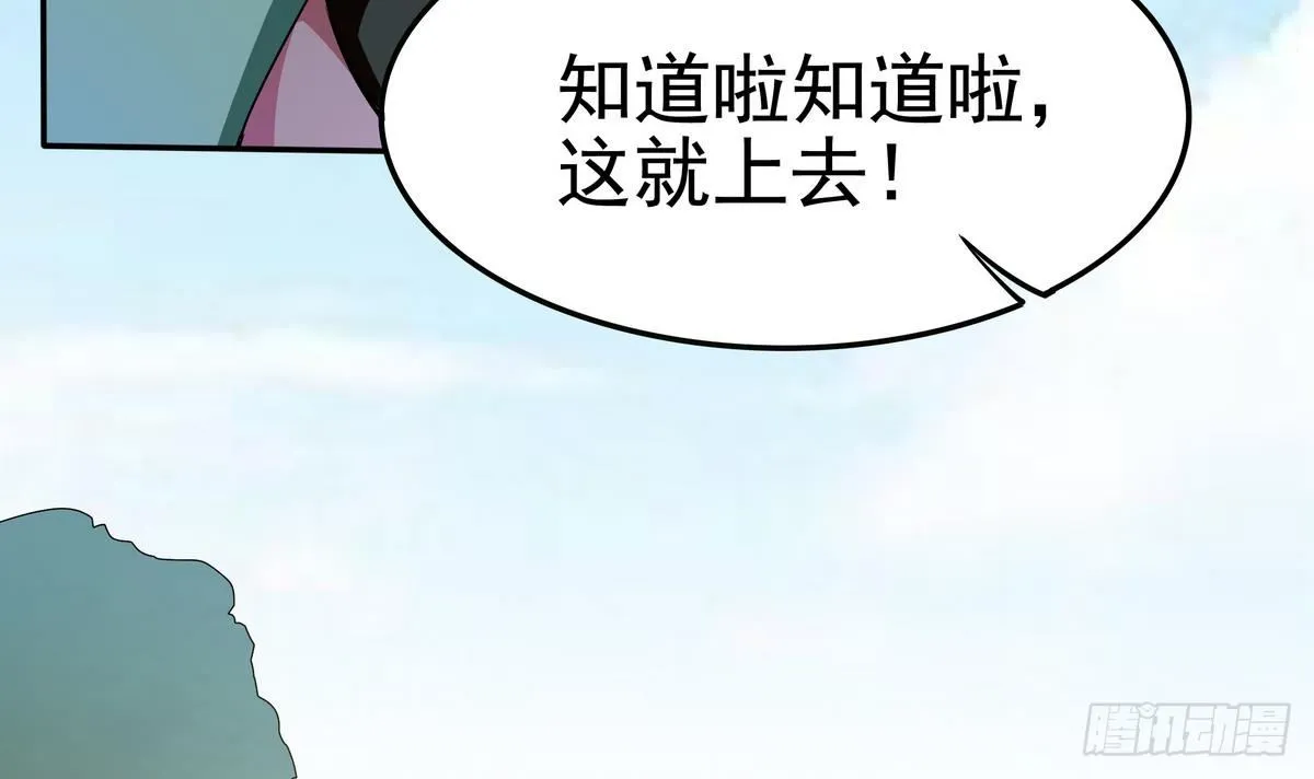 第3话 山村美人鱼 第49页