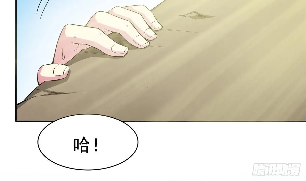 第4话 你告诉我这是公主 第3页