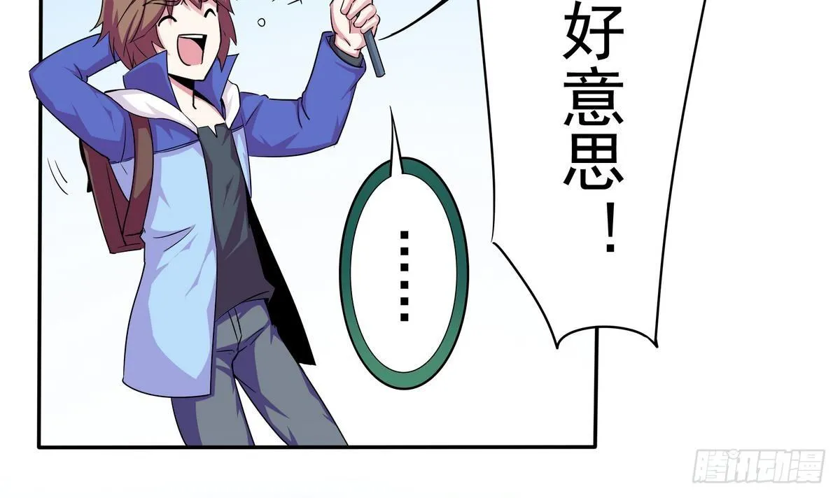 第4话 你告诉我这是公主 第13页