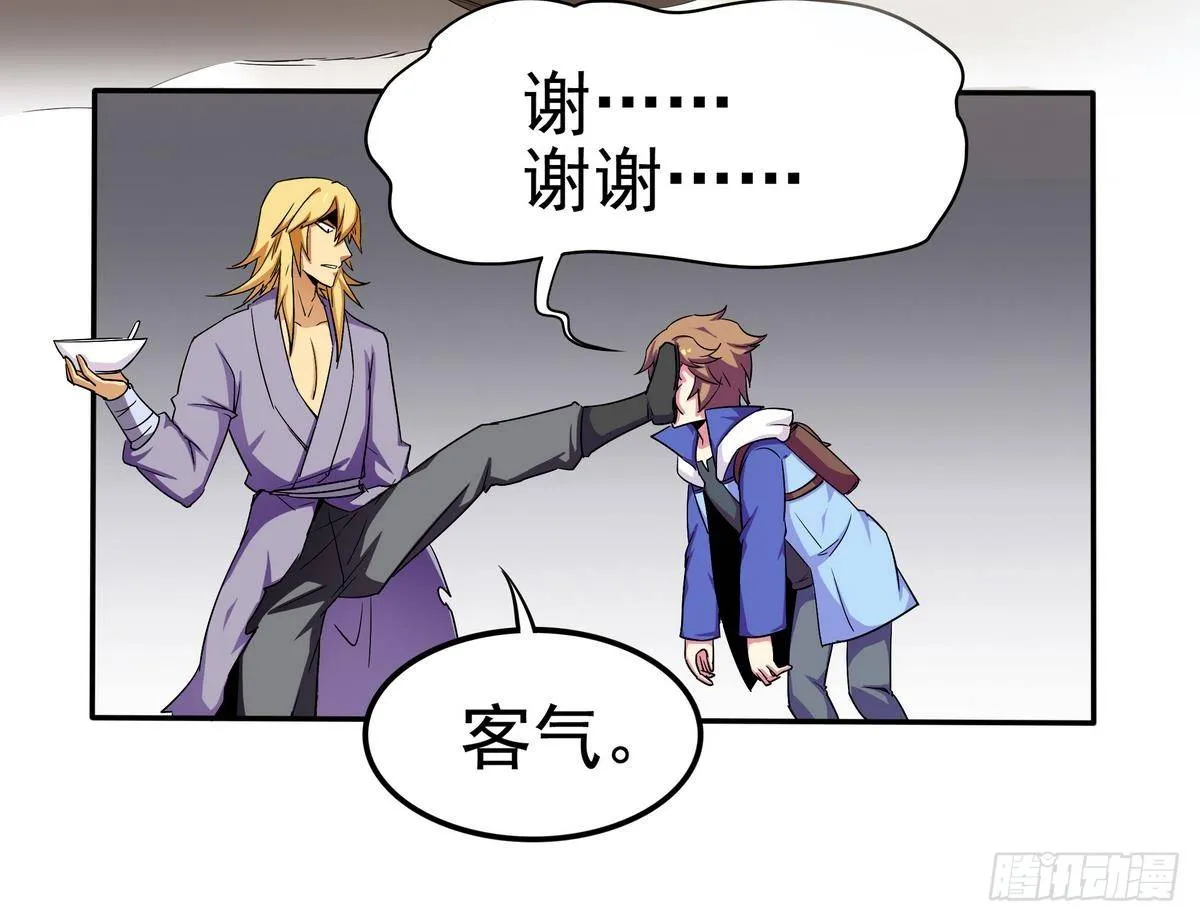 第4话 你告诉我这是公主 第31页