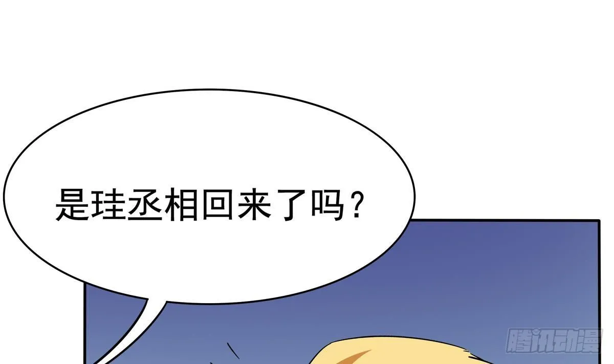 第4话 你告诉我这是公主 第32页
