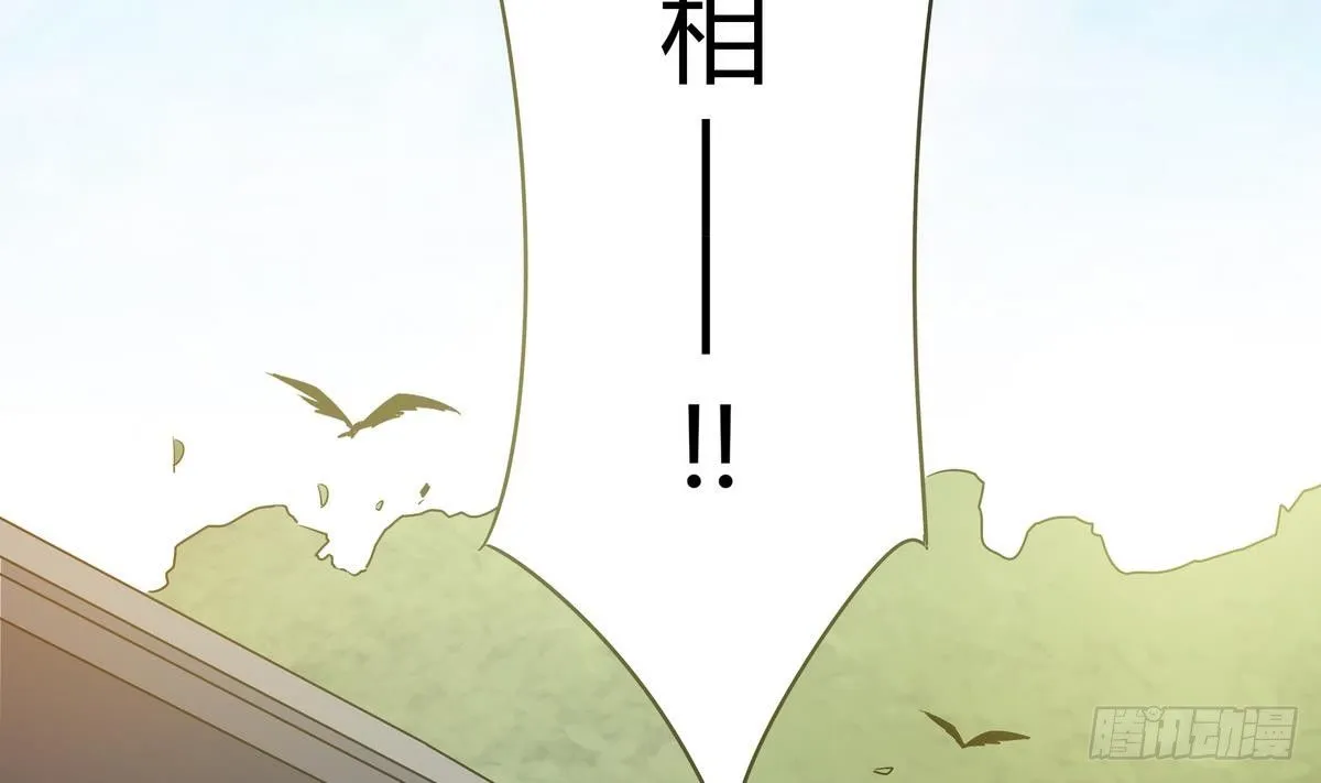 第5话 海字一号刺客 第3页