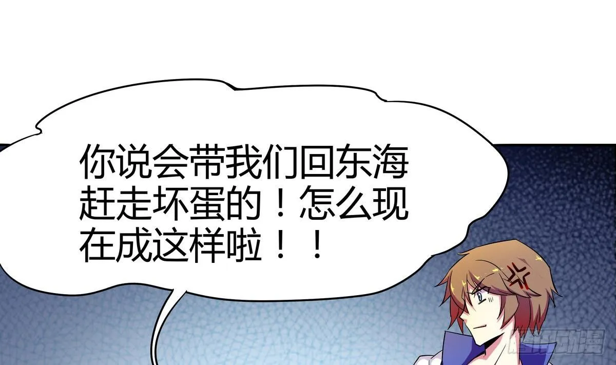 第5话 海字一号刺客 第8页