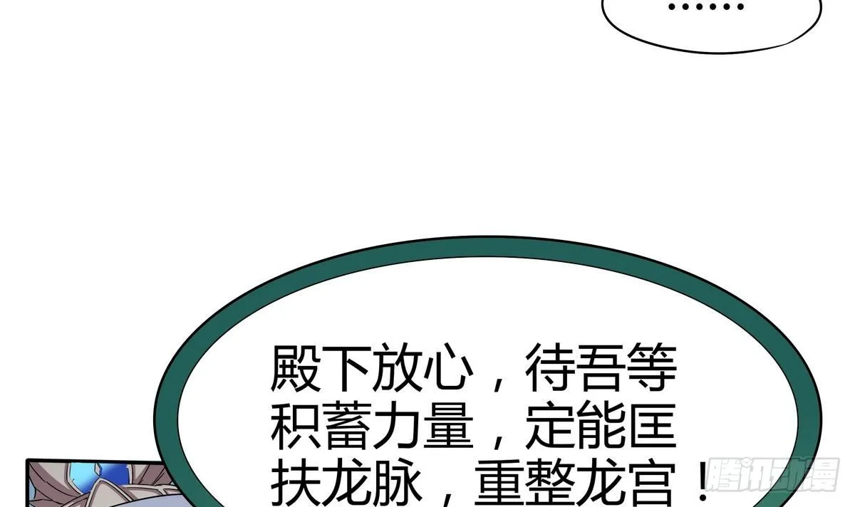 第5话 海字一号刺客 第10页
