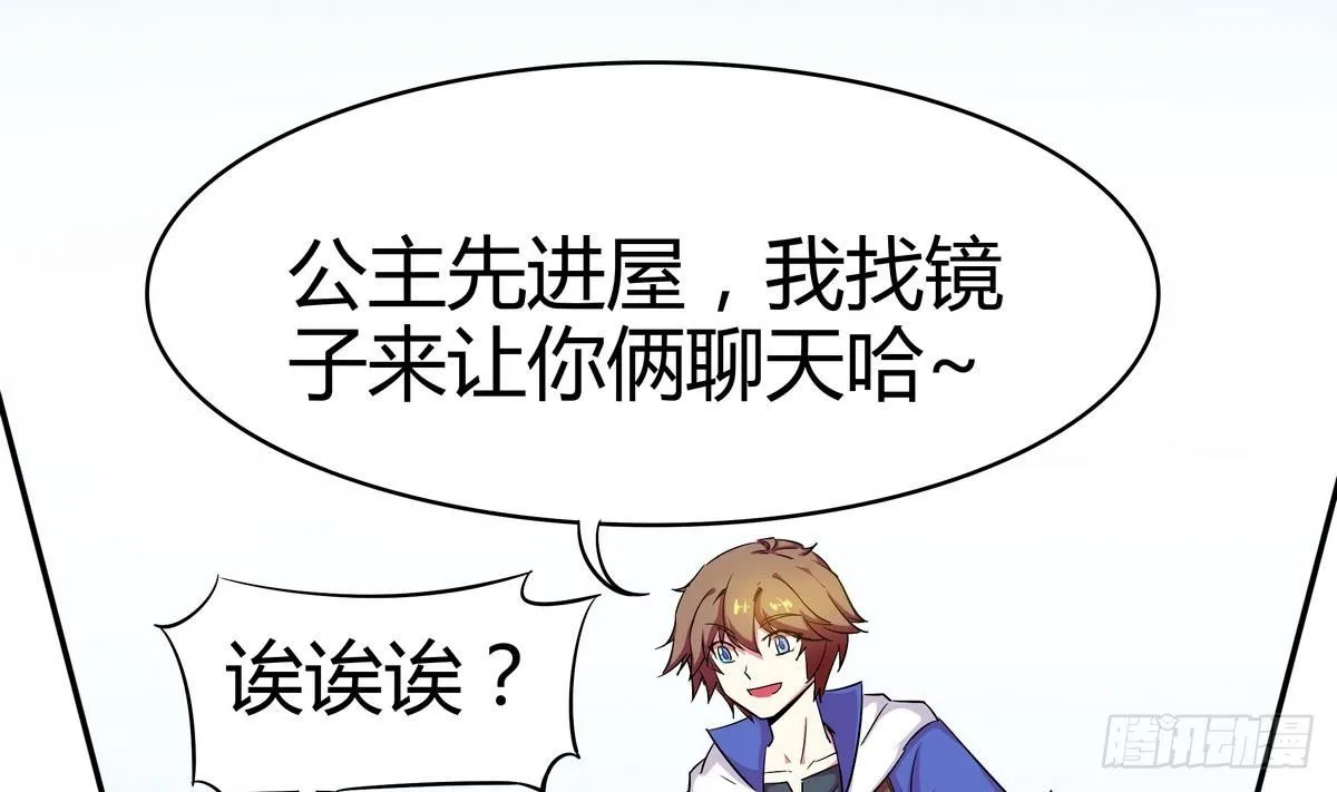 第5话 海字一号刺客 第14页