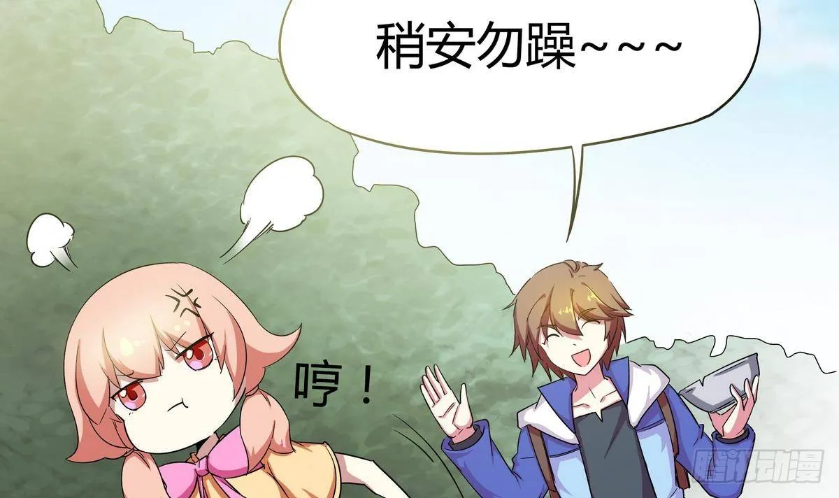 第5话 海字一号刺客 第16页