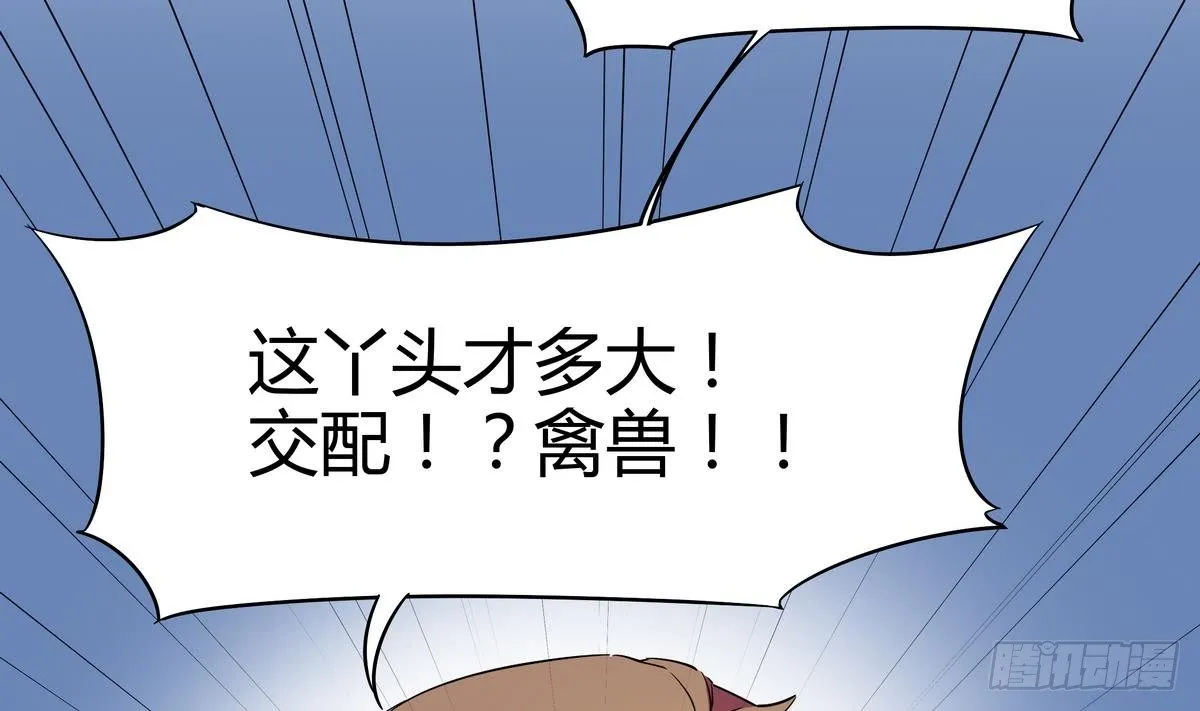 第5话 海字一号刺客 第20页