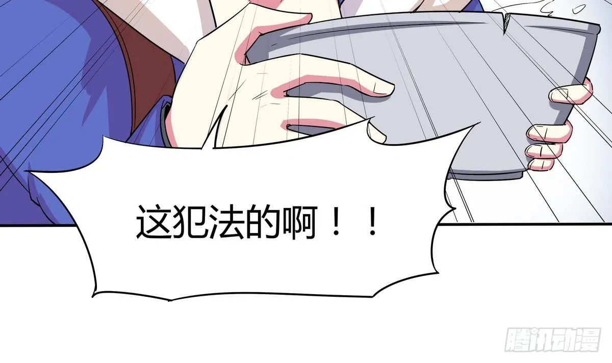 第5话 海字一号刺客 第22页