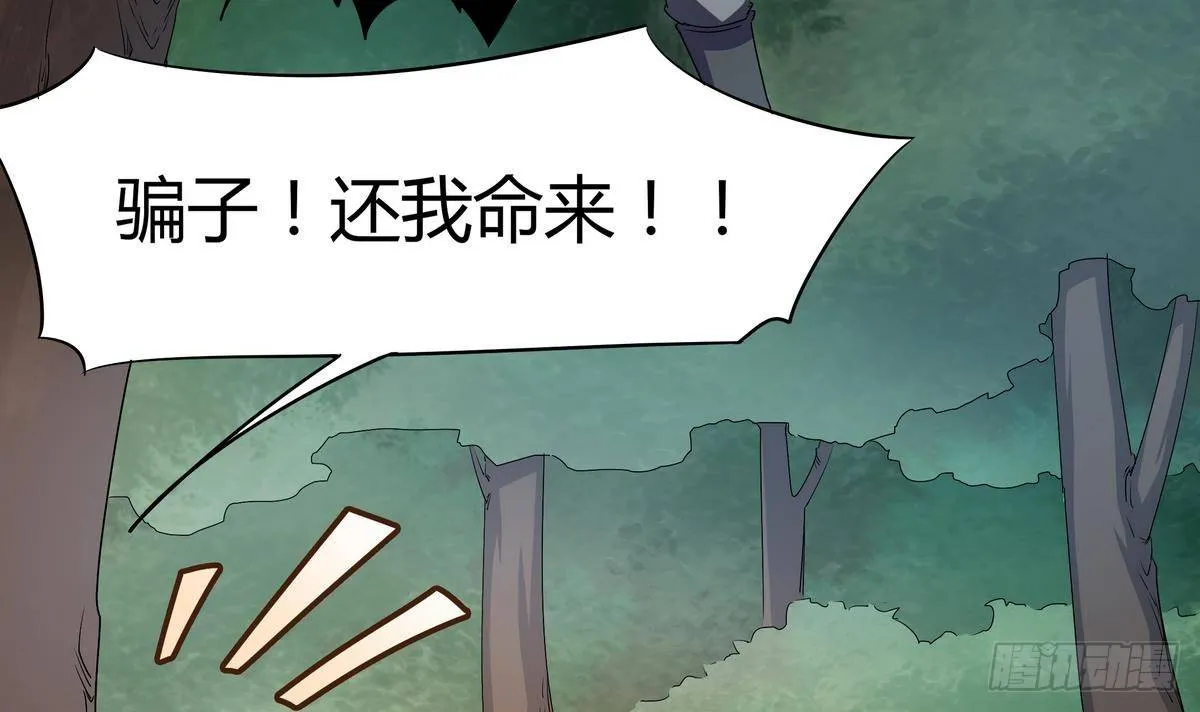 第5话 海字一号刺客 第28页