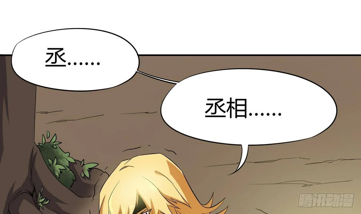 第5话 海字一号刺客 第38页