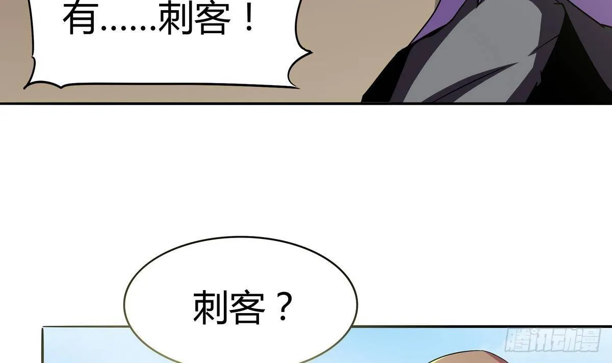 第5话 海字一号刺客 第40页