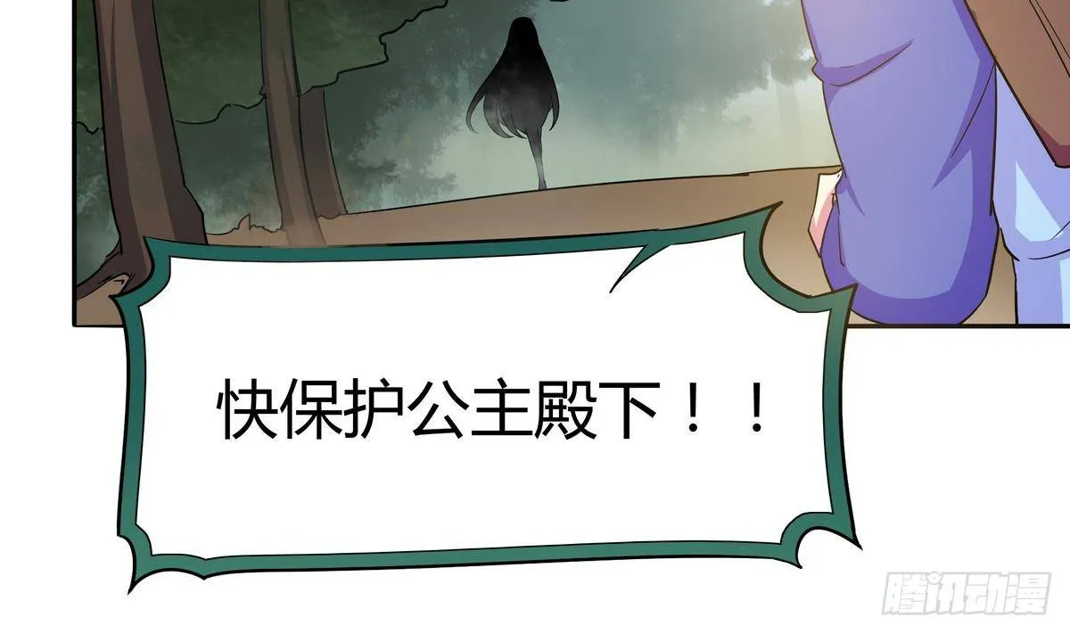 第5话 海字一号刺客 第42页