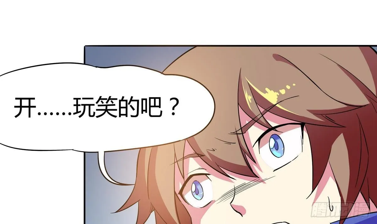 第5话 海字一号刺客 第43页