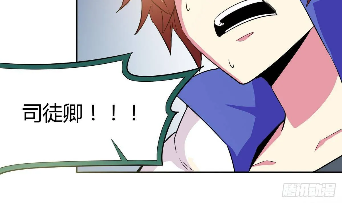 第5话 海字一号刺客 第44页