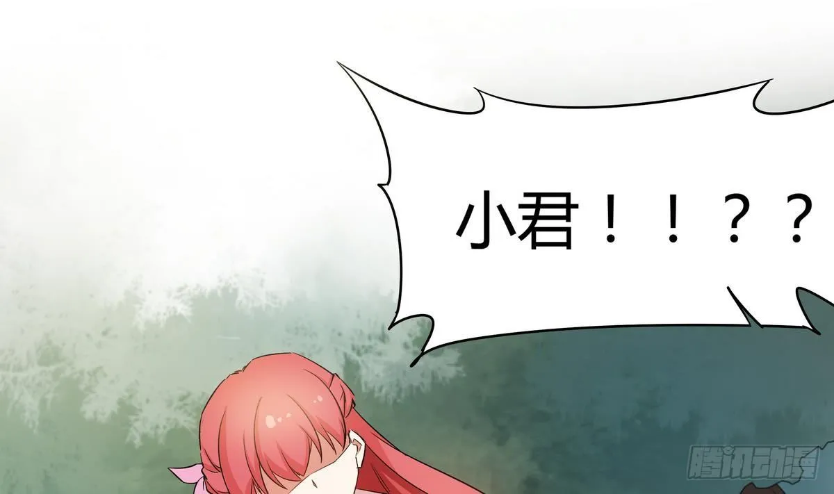 第5话 海字一号刺客 第45页