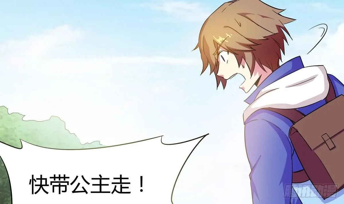 第5话 海字一号刺客 第55页