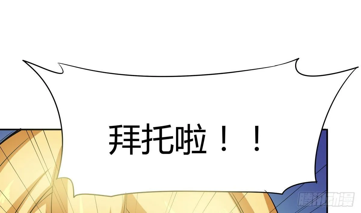 第5话 海字一号刺客 第57页