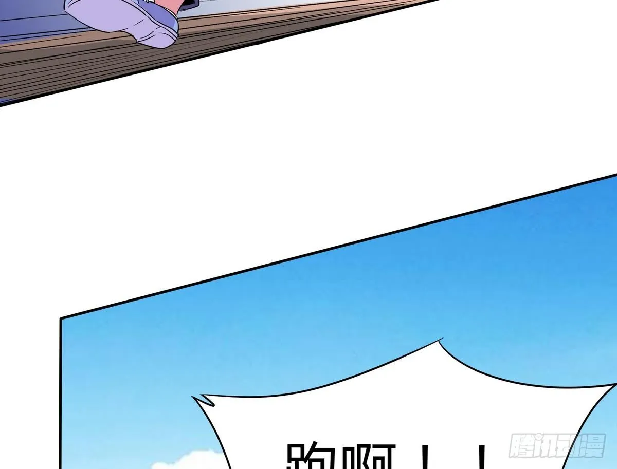 第5话 海字一号刺客 第72页