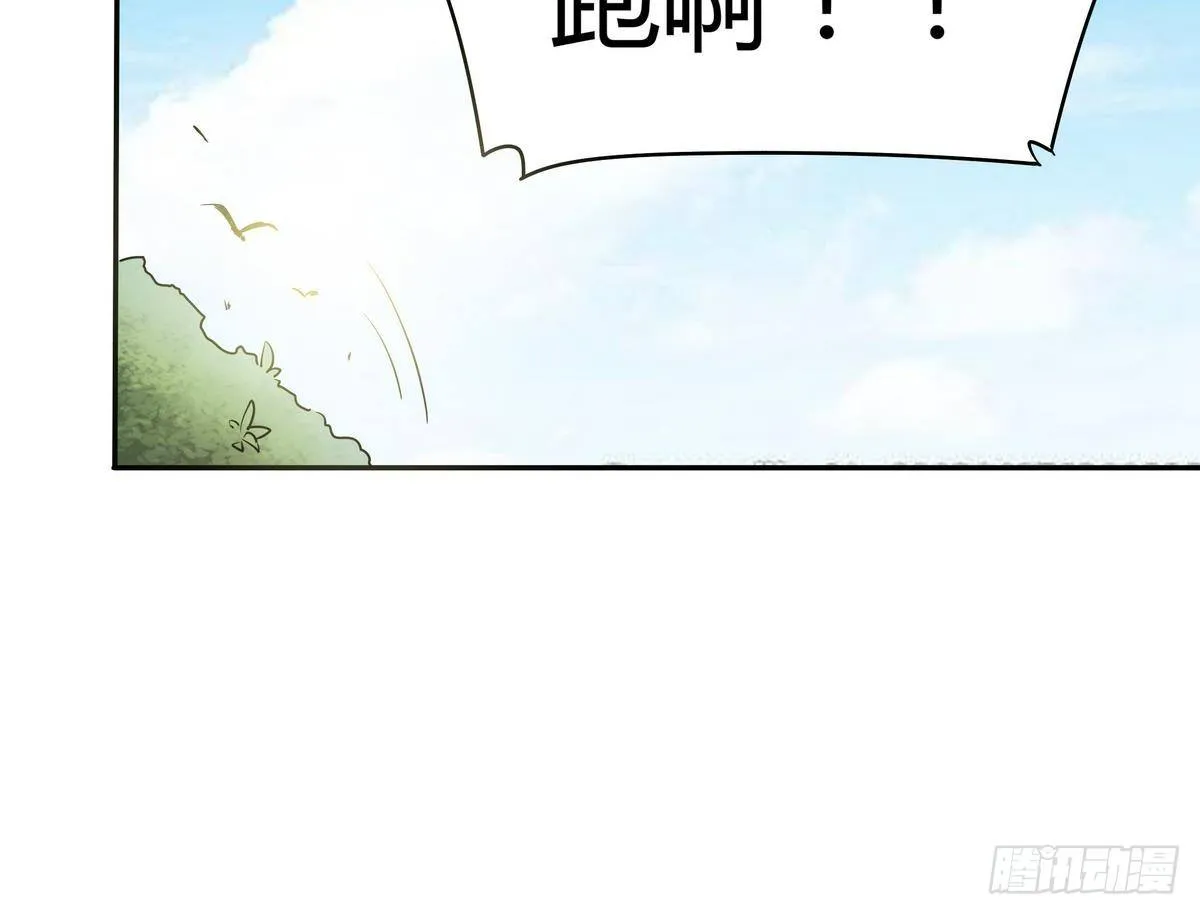 第5话 海字一号刺客 第73页