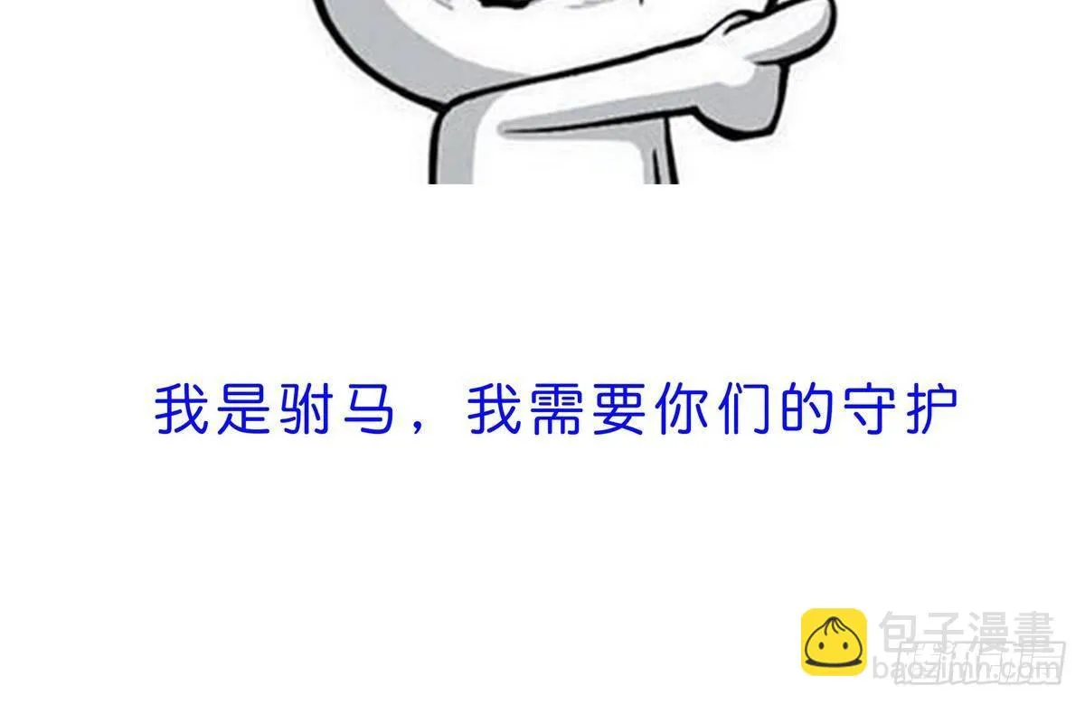 第5话 海字一号刺客 第79页