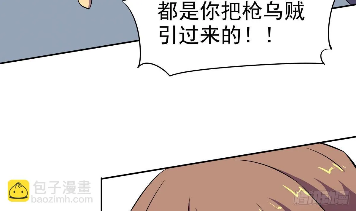 第6话 刺客：枪乌贼 第13页