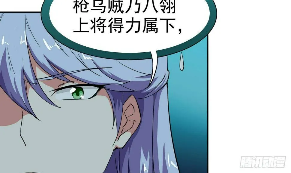 第6话 刺客：枪乌贼 第16页