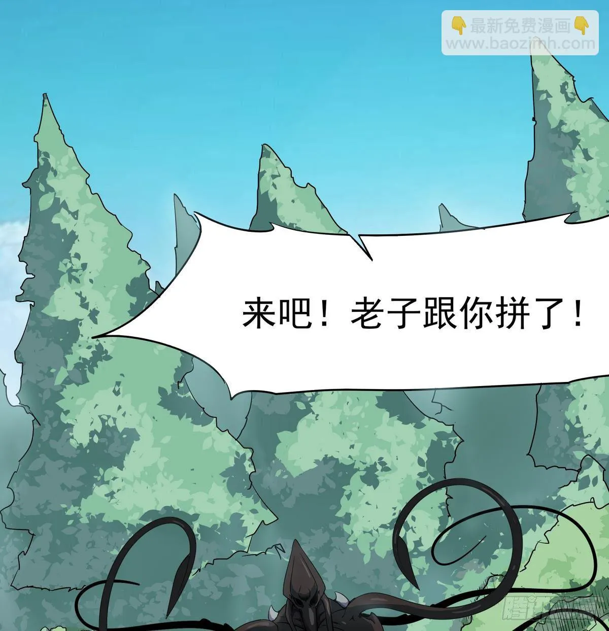 第6话 刺客：枪乌贼 第45页
